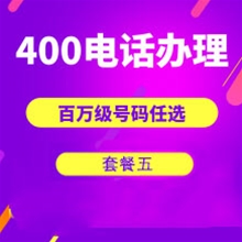 莱芜济南电话申请办理5